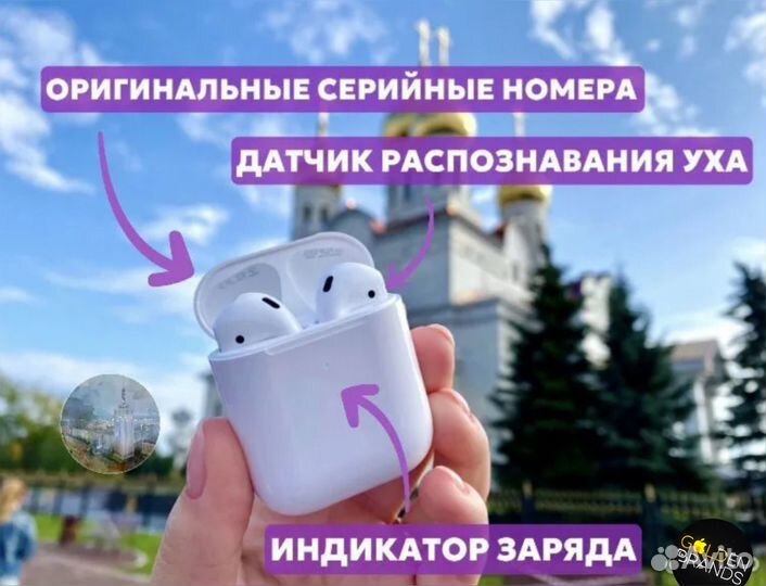 AirPods 2 / 3 / Pro / Pro 2 Оригинальный звук