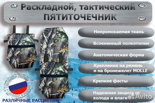 Пятиточечник раскладной тактический купить в Санкт-Петербурге | Хобби и ...