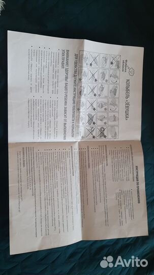 Кокон зевушка