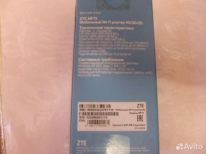 Модем-роутер ZTE MF79