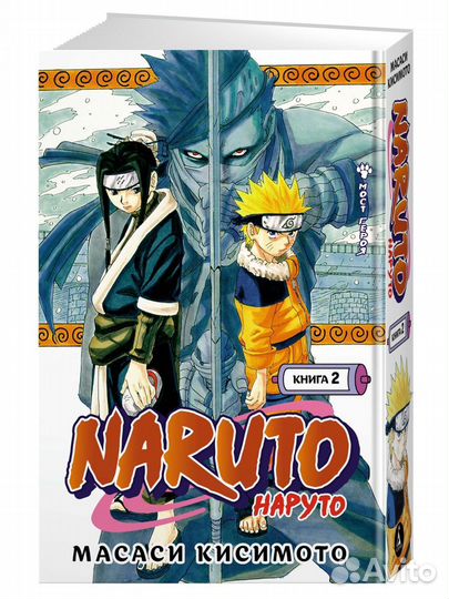 Комплект манги Наруто - 2 тома naruto vol.1,2