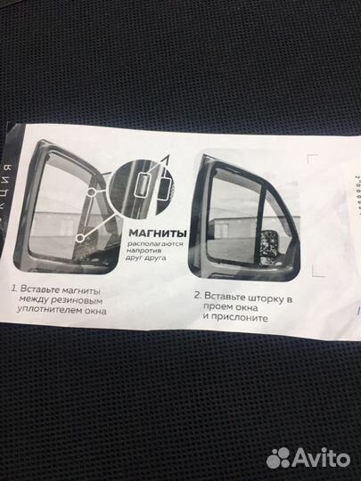 Шторки боковые Газель next (сетка) на магнитах