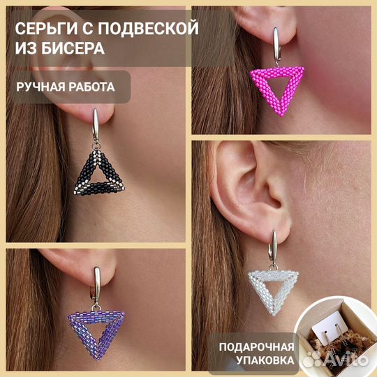 Серьги с подвеской из бисера