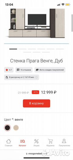 Стенка Прага Венге, Дуб