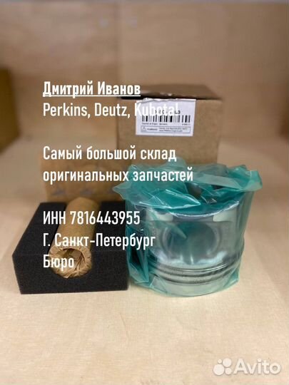 Поршень в сборе Deutz 04501383