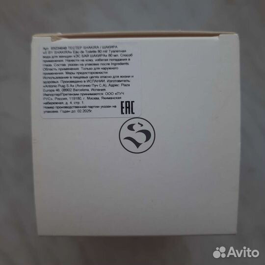 Shakira S BY shakira 80мл тестер оригинал