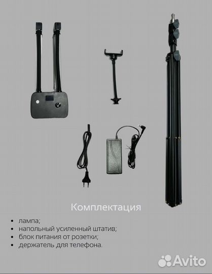 Лампа рогатка GlamLight HD-45X