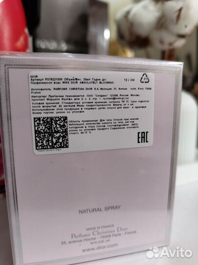 Miss dior absolutely blooming 30ml