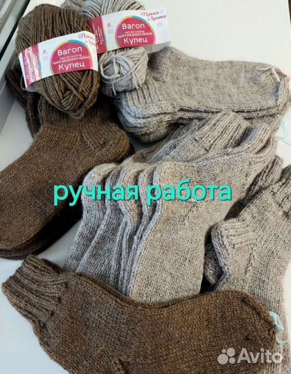 Носки вязаные ручной работы из шерсти