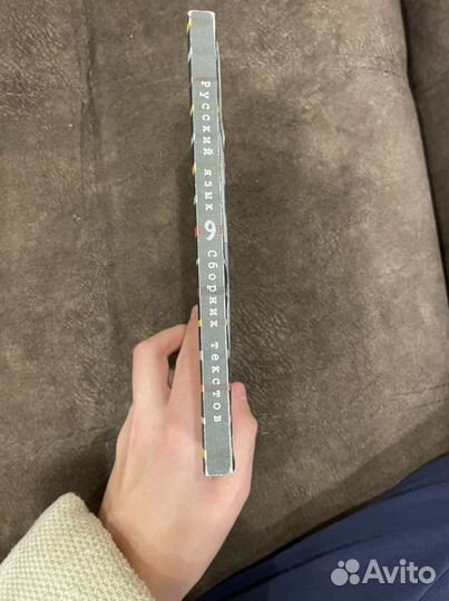 Русский язык сборник текстов 9 Класс