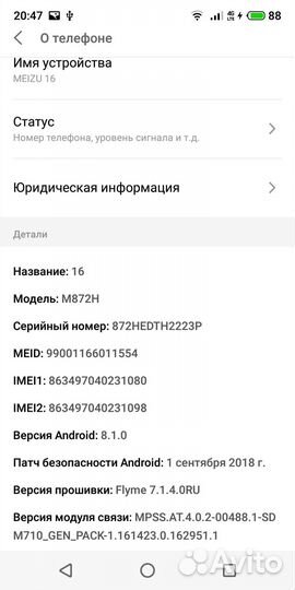 Запчасти от Meizu 16