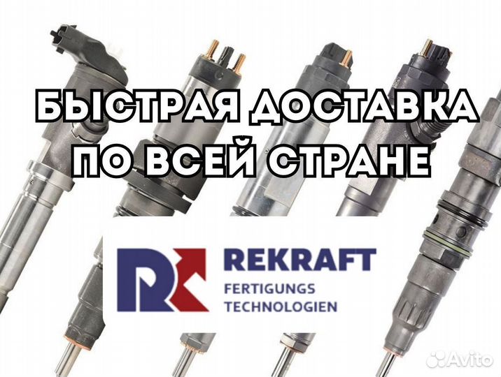 Дизельные форсунки Penta от компании rekraft