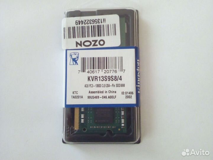 Оперативная память Kingston