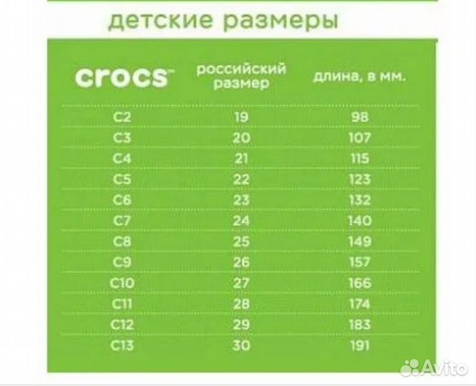 Резиновые сапоги crocs с9 c9