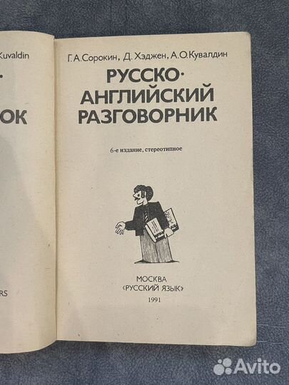 Разговорники и словари по английскому и китайскому