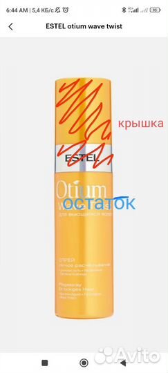 Спрей крем для кудрявых волос