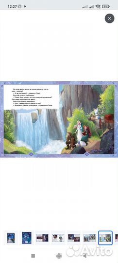 Королевские истории Холодное сердце