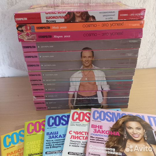 Журналы Cosmopolitan, Glamour, Cosmopolitan Урал