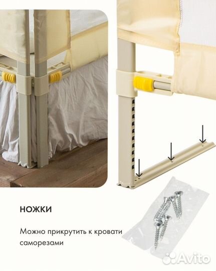 Бортик защитный
