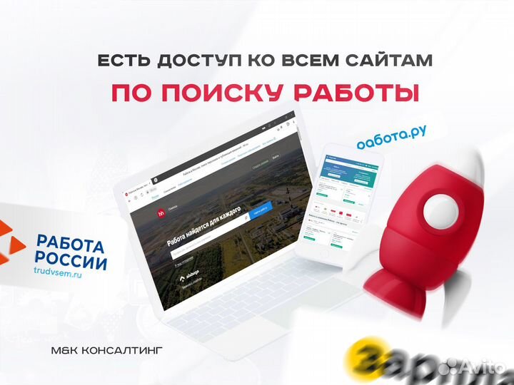 Подберем персонал со 100 процентной гарантией