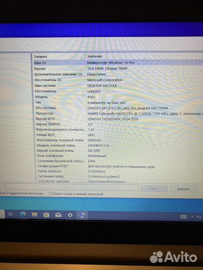 Ноутбук lenovo