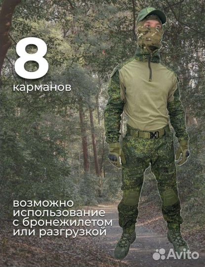 Тактический костюм 8 к Оптом