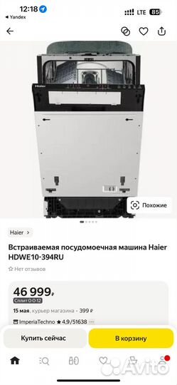 Посудомойка haier новая