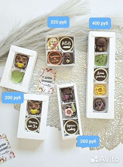 Шоколадные подарки на 1 сентября