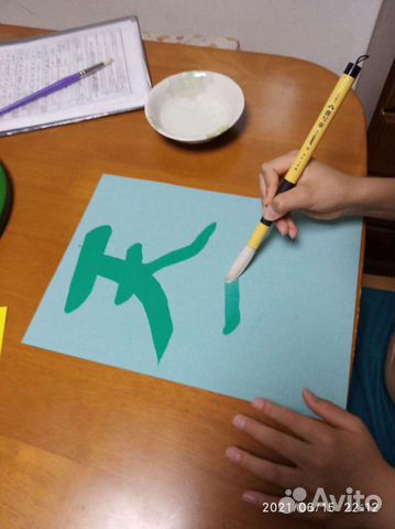 Водный набор для каллиграфии