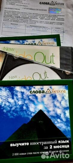 Английский язык, самоучитель 