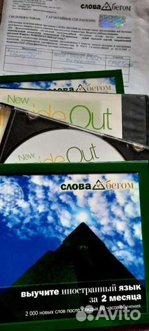 Английский язык, самоучитель 