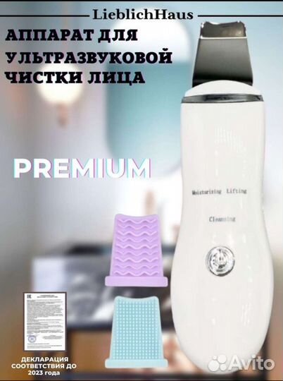 Массажер для лица ультразвуковой