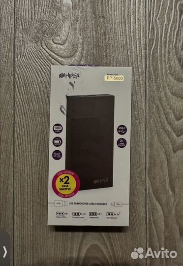 Повербанк Hiper 15000