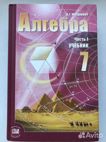 Учебник по алгебре 7,8,9 класс