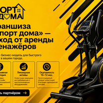 Франшиза Бизнеса. Доходность от 300 000 в месяц, Ивангород