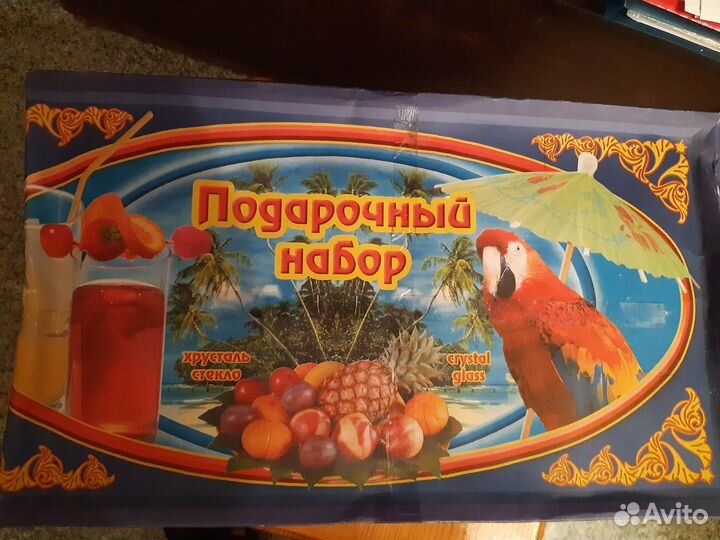 Набор бокалов