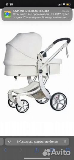 Коляска 2 в 1 farfello