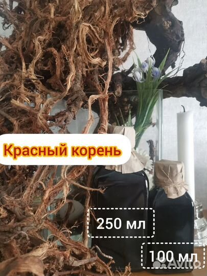 Для мужчин красный корень