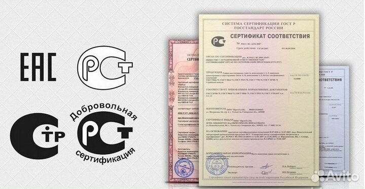 Сертификация продукции