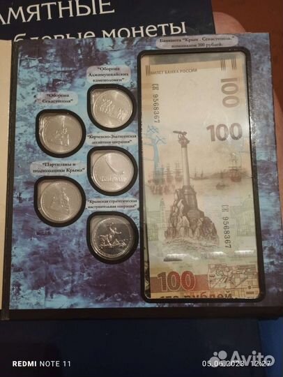 Монеты и купюры