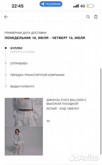 Белые Джинсы Zara balloon бананы слоучи 40 (46)