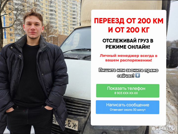 Коммерческие перевозки от 200км