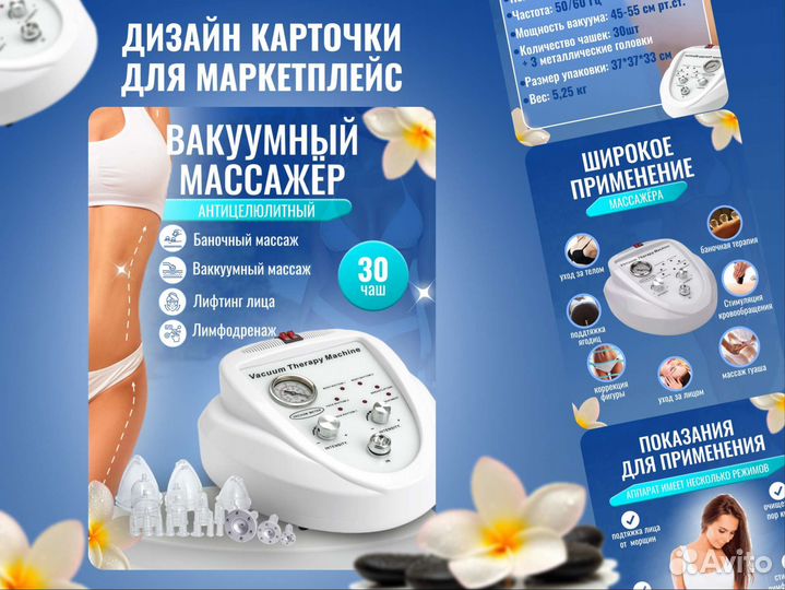 Дизайн карточек для WB/ozon/анимация