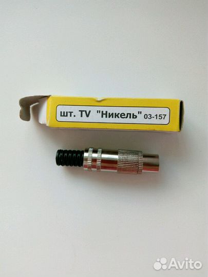 Штекер для телевизионной (общей) антенны