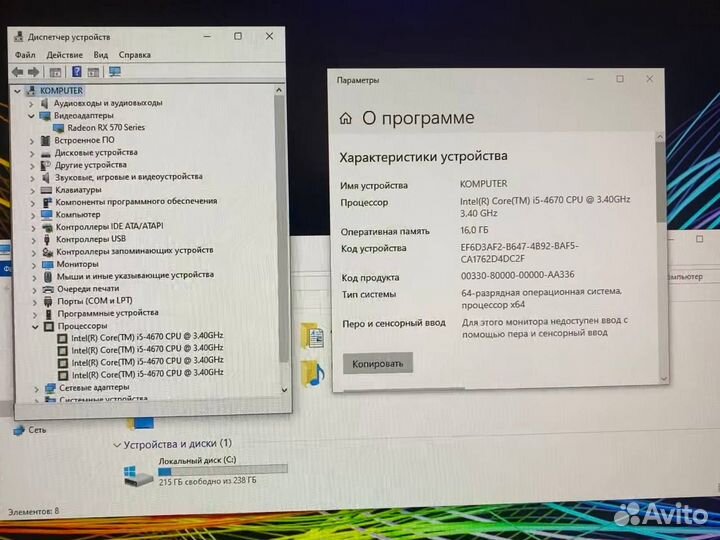 Игровой пк с монитором комплект