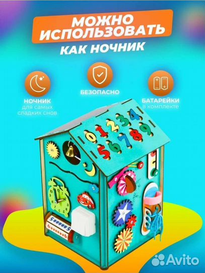 Бизиборд, домик со светом, бизидом новый