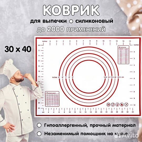 Силиконовый коврик для выпечки и раскатки теста