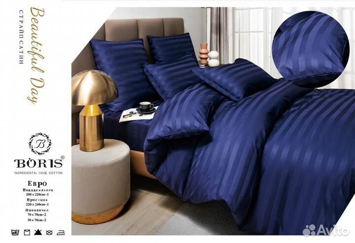 Постельное белье