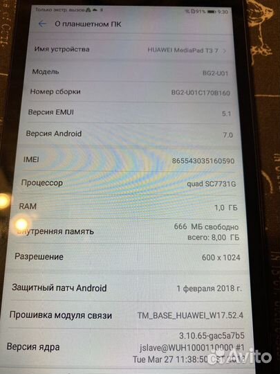 Планшет huawei