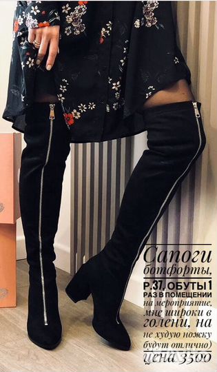 Сапоги ботфорты